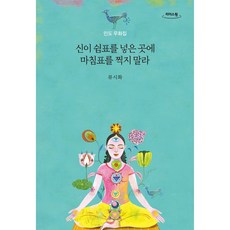 別在神劃上逗號的地方 自行劃上句點 大字版, 柳時和, 里德斯元