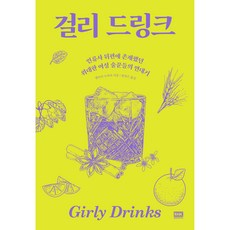 淑女的品格, 瑪洛莉·歐瑪拉, RHKorea