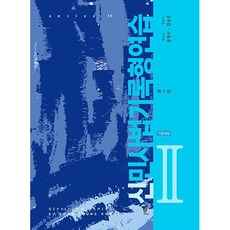 新民事法記錄型練習 2： 考古題詳解 第3版, HERMES