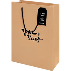 From&To 謝謝你 長方形購物袋 FP7-4 直式, 牛皮紙