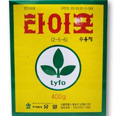 유일 타이포 수용제 식물 종합 영양제 비료, 1개