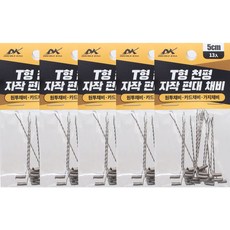 SAPA 雙殺 T型天平自製釣組 13入, 5個