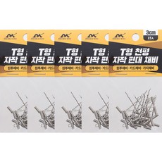 싸파 더블킬 T형 천평 자작 편대 채비 15p, 15개입, 5개