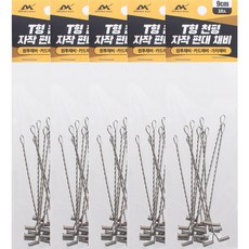 싸파 더블킬 T형 천평 자작 편대 채비 10p, 10개입, 5개