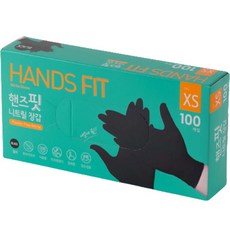 Hands Fit 丁腈手套, 黑色, 特小(XS), 1個