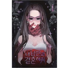 A TEMPO 和我老公結婚吧 1, 聖小作