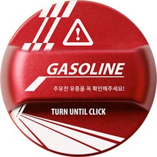 Avante CN7 改裝 防誤加油箱蓋 英文刻字 Tomline 圖案款式 GASOLINE, 1個
