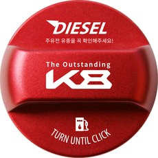 K8 GL3 改裝 防錯加油箱蓋 英文刻字 標誌款式 DIESEL, 1個