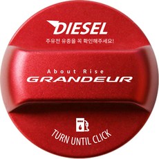 The New Grandeur 改裝防誤加油箱蓋 英文刻字標誌款 DIESEL, 1個