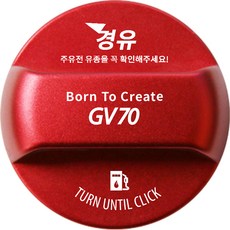 Genesis GV70 調校油箱蓋，刻有 Hangul 徽標, 柴油, 1個