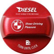 BMW 改裝防誤加油箱蓋 英文刻字標誌款 DIESEL, 1個
