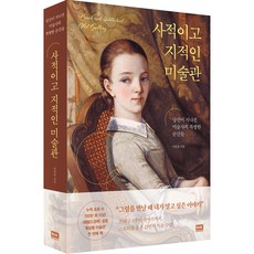 韓國 RHK 私人的知性美術館, 李元律