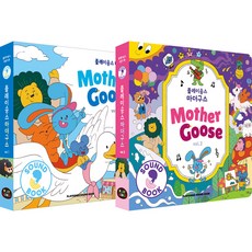 鵝媽媽卷。 1+2：全部 2 本有聲書, 自行車