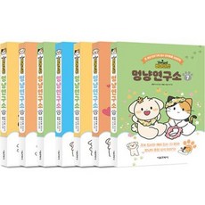 Be My Pet 汪喵研究所 1~7冊套書, 首爾文化社