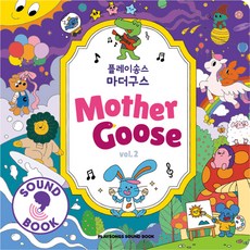 마더구스 vol 2 사운드북, 플레이송스