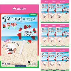 Uniart 書法扇子製作 DIY660, 10個, 西瓜