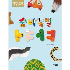 숨바꼭질 ㅏㅑㅓㅕ, 현북스