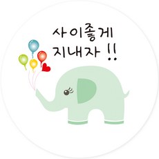 Yeonduaengdu 包裝裝飾貼紙 大象 好好相處吧, 100個, 薄荷綠