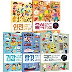 智能大腦貼紙書 6~10冊套組 全5冊, 夢想蝸牛