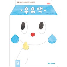 Kids-M 牛奶書, 不適用