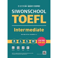 Siwonschool TOEFL Intermediate, 師園學院LAB