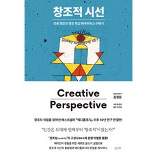 Arte 創造性視線, 阿爾特, 金正雲