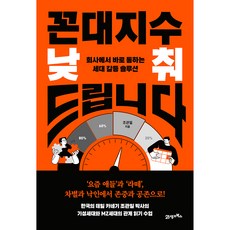 BOOK21 為您降低老頑固指數, 趙寬一