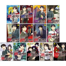 金田一37歲的事件簿 1~13集 套組, 首爾媒體漫畫