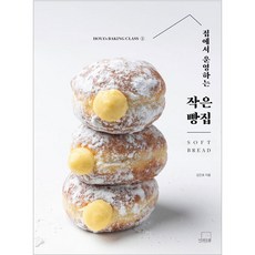 TheTable 在家經營的小麵包店 SOFT BREAD, 金振浩