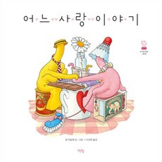 Booklight 某個愛情故事