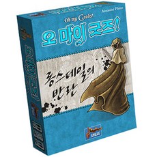 Asmod Korea Oh My Goods: Longsdale叛亂桌遊, 混色