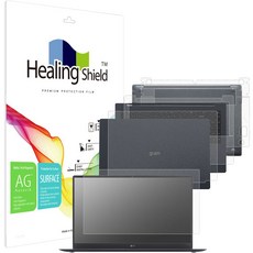 힐링쉴드 AG Nanovid 저반사 노트북 액정보호필름 + 외부 보호 필름 3종 세트 A타입 B타입 랜덤발송, 1세트