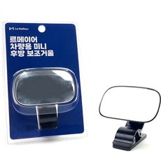 르메이어 카시트 보조 룸미러 와이드 차량용 후방 안전 거울, 컨텐츠 참조, 1개 자동차용품/익스테리어 반품 최저가 8,550원