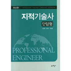 地籍技術師簡答題, 禮文社