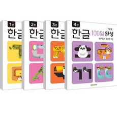 로이북 - 한글완성 세트 전 4권, 로이북스