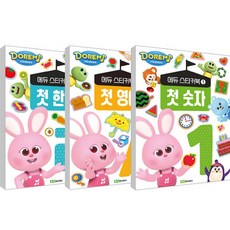 ROI BOOK - Do Re Mi Friends 首款貼紙套裝 全3冊, ROI BOOKS