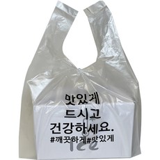 Bongdarinet 外送用便當包裝標語手提塑膠袋 請慢用 祝您健康 大型 35L, 500個