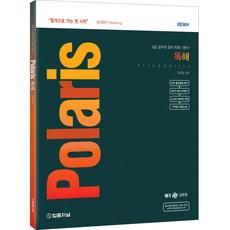 TheLawJournal 2024 張大英語 Polaris 閱讀理解