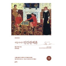 Olribo 戴爾·卡內基 人際關係論 無刪減完整翻譯本