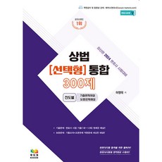 律師商法選擇題整合, 彩虹BOOKS