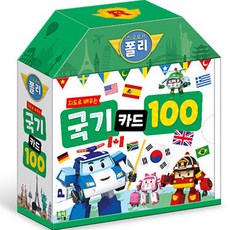 로보카폴리 국기 카드 100, 로이아이잼