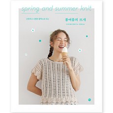 春夏的編織, 朝日出版編輯部, 美好