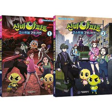 SMG 神秘公寓 鬼怪球 ZERO 1~2集套書 全2冊, 參考詳細說明, 參考詳細說明