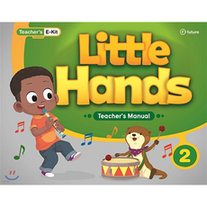 Little Hands : Teachers Manual 1, 2, 이퓨쳐