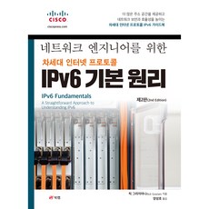為網路工程師設計的下一代網際網路協定IPv6基本原理 第2版, Book Lab, Rick Graziani