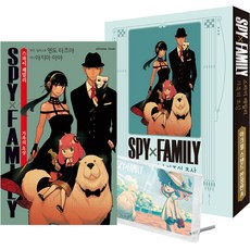 SPY×FAMILY 間諜家家酒 家族的肖像 ： 限定版 A, 鶴山文化社