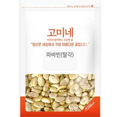 고미네 파바빈 탈각, 500g, 1개
