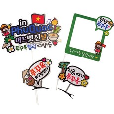 아티엔토퍼 방수 코팅 어느 멋진날 + 폴라로이드 + 말풍선 머리핀 2p 여행 토퍼 세트, 혼합색상, 1세트