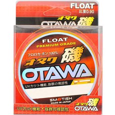 渥太華半浮水海釣母線, 橘色