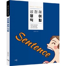 baeum 成貞慧 英語練習 第5版